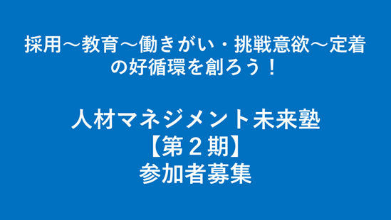 0330投稿：未来塾２期サムネ